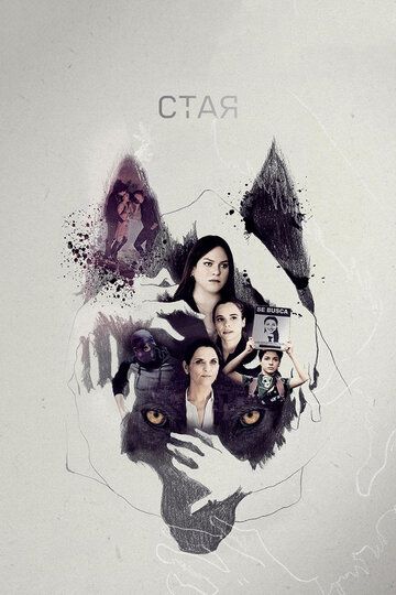 Скачать Стая (2020)