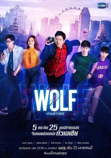 Волк (2019) торрент