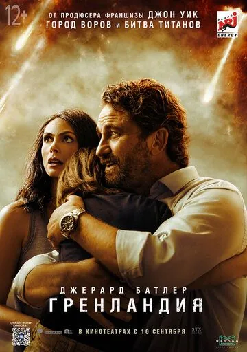 Гренландия (2020) торрент