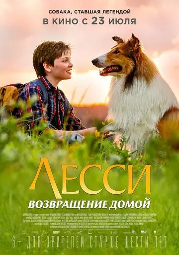 Скачать Лесси. Возвращение домой[xfgiven_year1] ()[/xfgiven_year1]