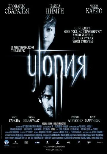 Утопия (2003) торрент