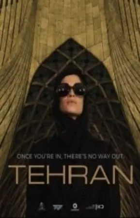 Тегеран 1 сезон (2020) торрент
