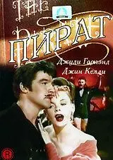 Скачать Пират