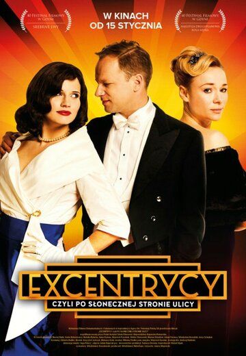 Скачать Эксцентрики (2015)