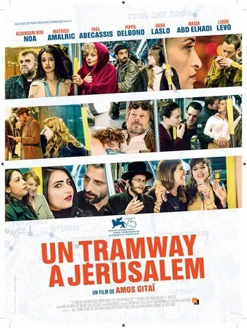 Трамвай в Иерусалиме (2018) торрент