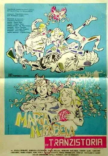 Скачать Мария и Мирабела в Транзистории
