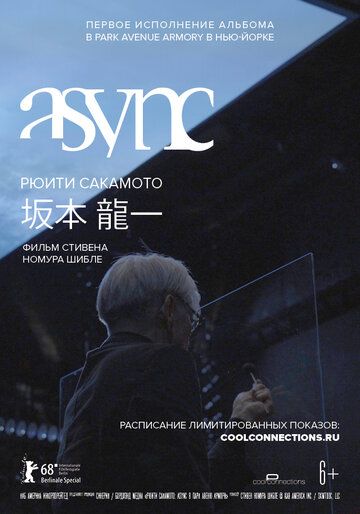 Скачать Рюити Сакамото: async в Park Avenue Armory (2019)