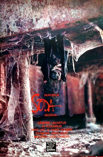 Скачать Война (1987)