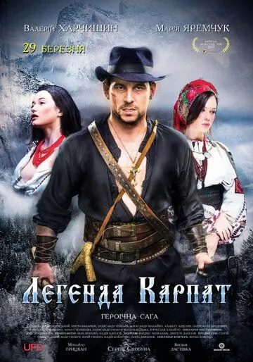 Скачать Легенда Карпат