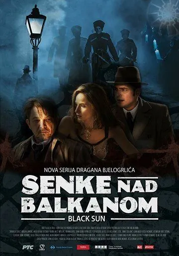 Тени над Балканами (2017) торрент