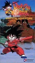 Скачать Драконий жемчуг 3: Мистическое приключение (1988) через торрент бесплатно