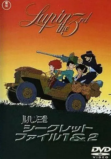 Скачать Люпен III: Пилот