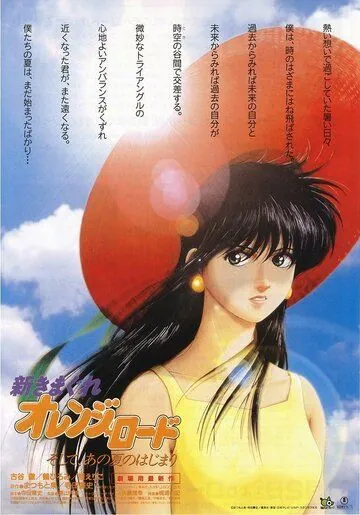 Скачать Новые капризы Апельсиновой улицы (1996) через торрент бесплатно