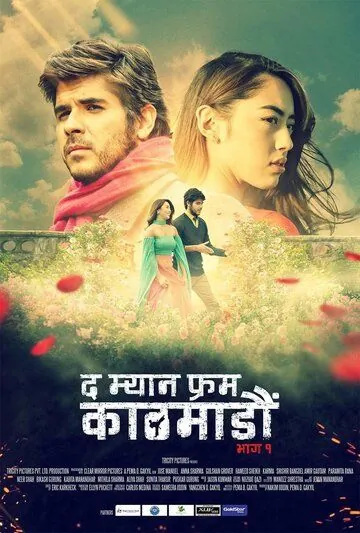 Скачать Человек из Катманду. Часть 1 (2019)