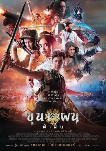 Кун Пэн (2019) через торрент бесплатно Скачать Кун Пэн (2019) через торрент бесплатно