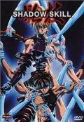 Скачать Искусство тени (1995) через торрент бесплатно