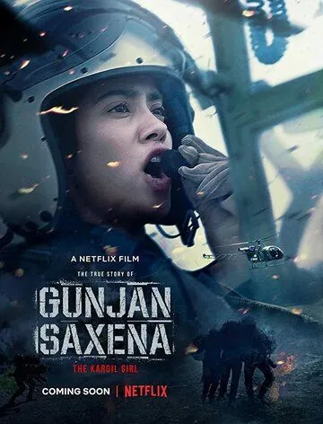 Лётчица Гунджан Саксена (2020) через торрент бесплатно Скачать Лётчица Гунджан Саксена (2020) через торрент бесплатно