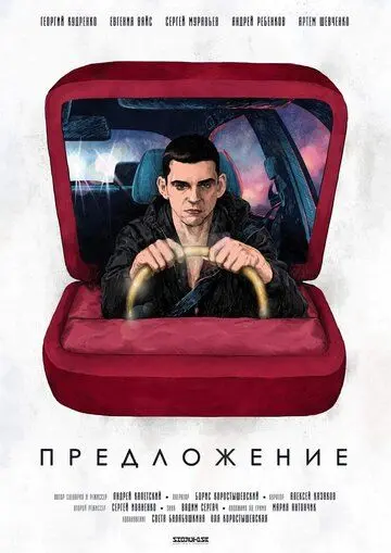 Скачать Предложение[xfgiven_year1] ()[/xfgiven_year1]