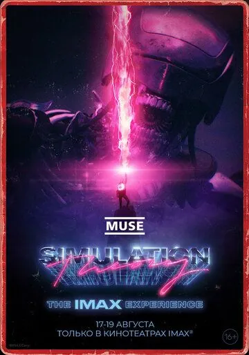 Скачать Muse: Simulation Theory