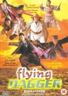 Скачать Летающий кинжал (1993)