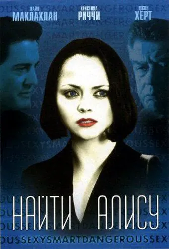 Скачать Найти Алису (2001) через торрент бесплатно