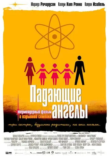 Падающие ангелы (2003) торрент