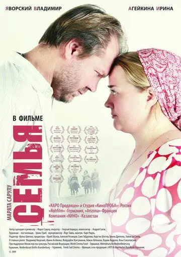 Скачать Семья (2008)