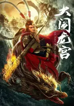 Великий Мудрец, Равный Небу (2019) торрент