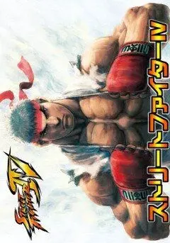 Уличный боец 4 (2009) торрент