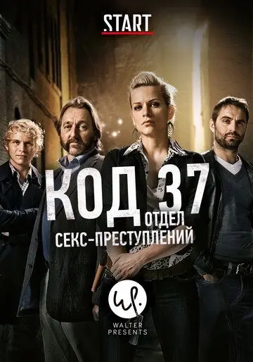 Код 37: Отдел секс-преступлений (2009) торрент