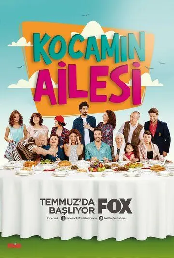 Семья моего мужа (2014) торрент