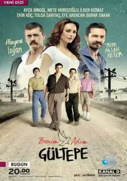 Меня зовут Гюльтепе (2014) торрент