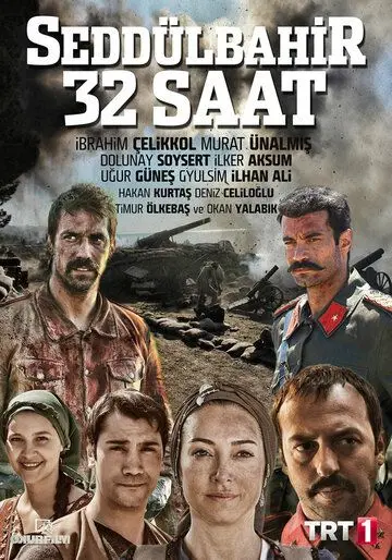 Скачать Седдулбахир 32 часа