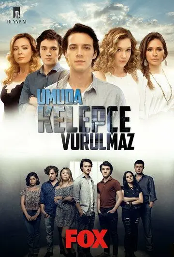 Надежда не умирает (2016) торрент