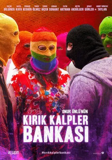 Банк разбитых сердец (2017) торрент