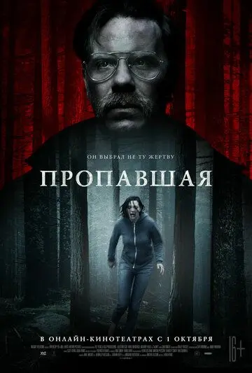 Скачать Одна
