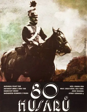Скачать 80 гусар (1978)