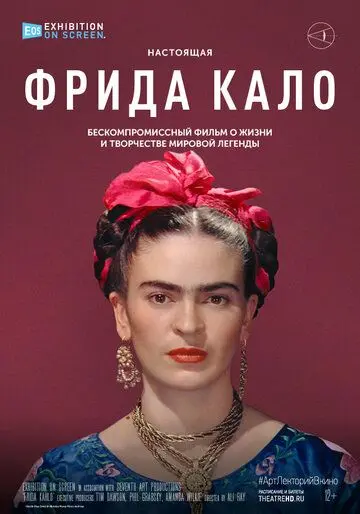 Скачать Фрида Кало[xfgiven_year1] ()[/xfgiven_year1]