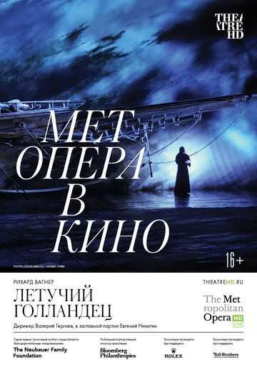 Скачать Летучий голландец