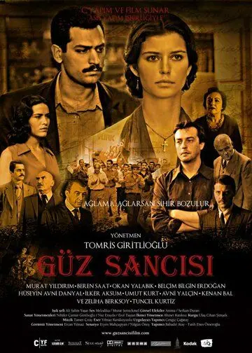 Боль осени (2009) торрент