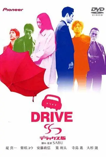 Драйв (2002) торрент
