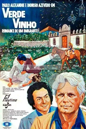 Молодое вино (1982) торрент