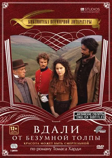 Скачать Вдали от безумной толпы (1998) через торрент бесплатно
