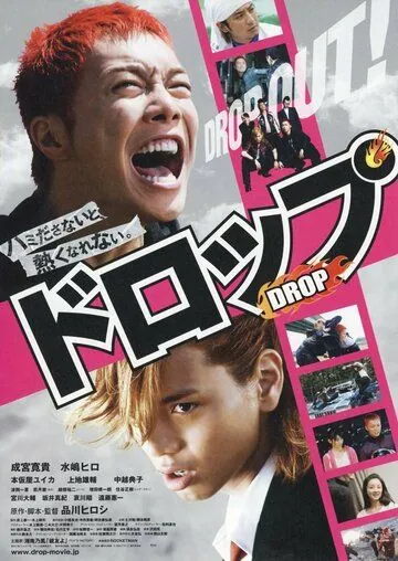 Падение (2009) торрент