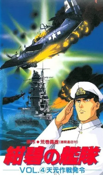 Скачать Глубоководный флот