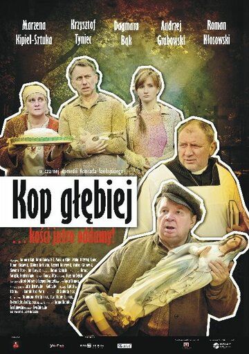 Скачать Копай глубже