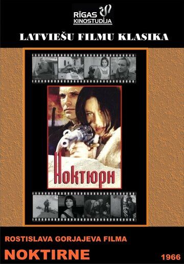 Скачать Ноктюрн