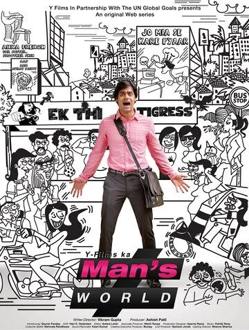 Скачать Мир мужчин (2015)