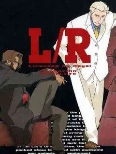 Лицензировано королевством (2003) торрент