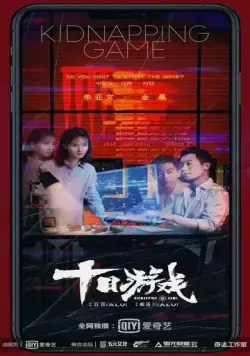 Игра похитителя (2020) торрент